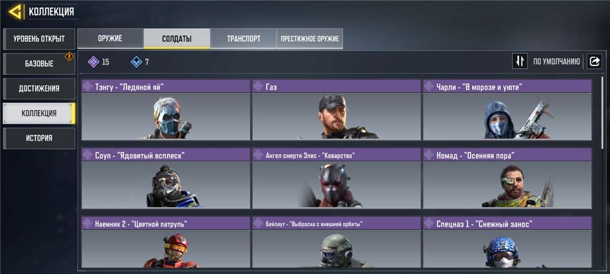 продажа аккаунта к игре Call of Duty Mobile